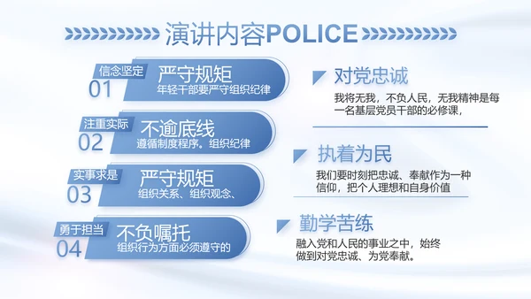 蓝色大气公安警察工作总结汇报动态PPT模板