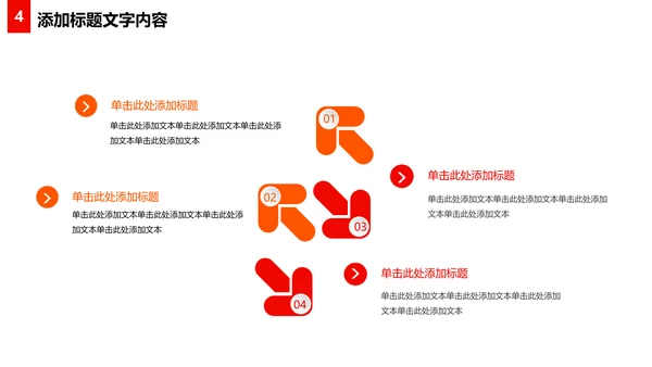 震撼厉兵秣马决胜未来年会盛典企业员工励志年终总结PPT模板