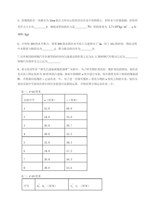 滚动提升练习重庆市江津田家炳中学物理八年级下册期末考试重点解析试题（详解）.docx