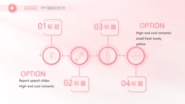5.12国际护士节活动主题演讲PPT