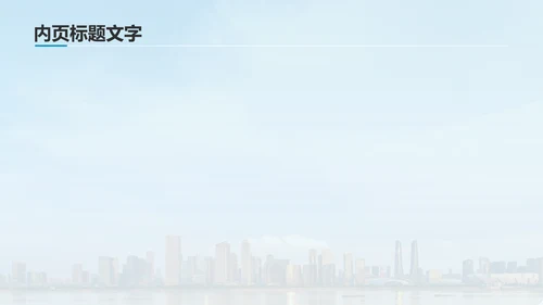 蓝色摄影风我的家乡杭州：旅游景点深度游PPT