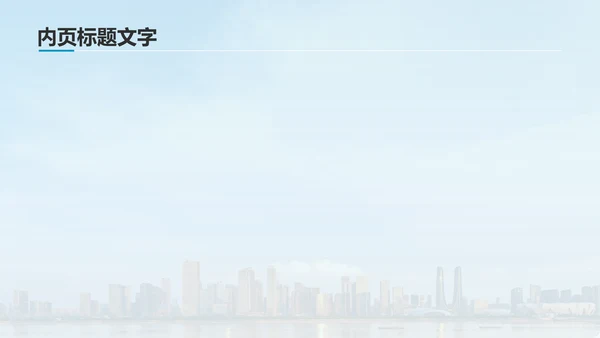 蓝色摄影风我的家乡杭州：旅游景点深度游PPT
