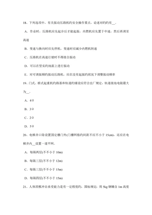 2023年新疆信息C类安全员考试试题.docx