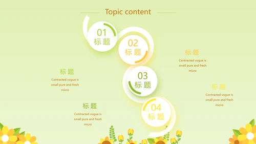 卡通可爱小太阳微笑服务行业教育动态PPT模板