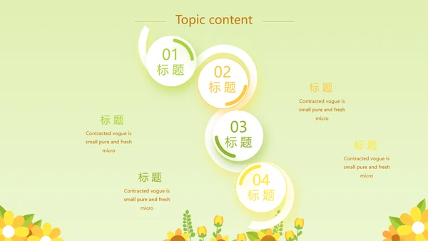 卡通可爱小太阳微笑服务行业教育动态PPT模板