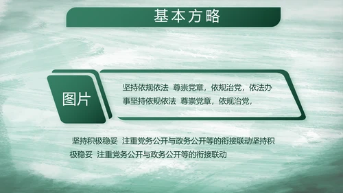 八一部队党课青春梦强军梦部队教育演讲PPT