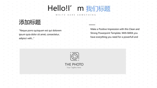 公司产品介绍宣传通用PPT动态模板