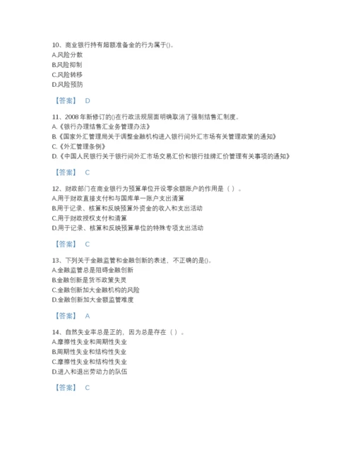 2022年江西省国家电网招聘之经济学类自测题库带精品答案.docx