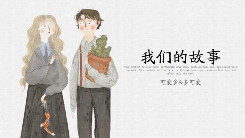 爱情鸟我们的爱情故事通用PPT模板
