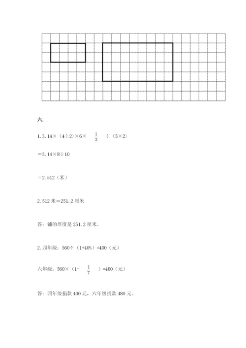 小学六年级数学毕业试题附参考答案（完整版）.docx