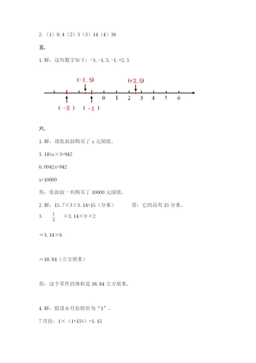 沪教版六年级数学下学期期末测试题（典优）.docx