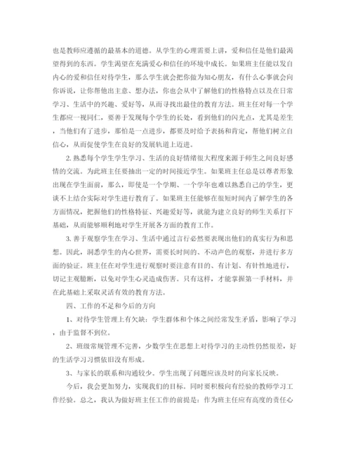精编之班级工作总结范文三篇.docx