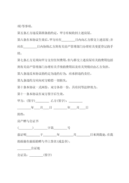 必备建筑装修公司合同180字