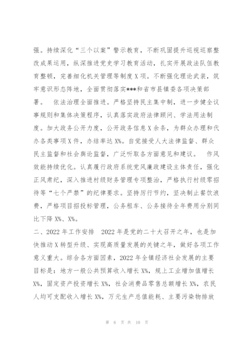 镇年工作总结及工作安排.docx