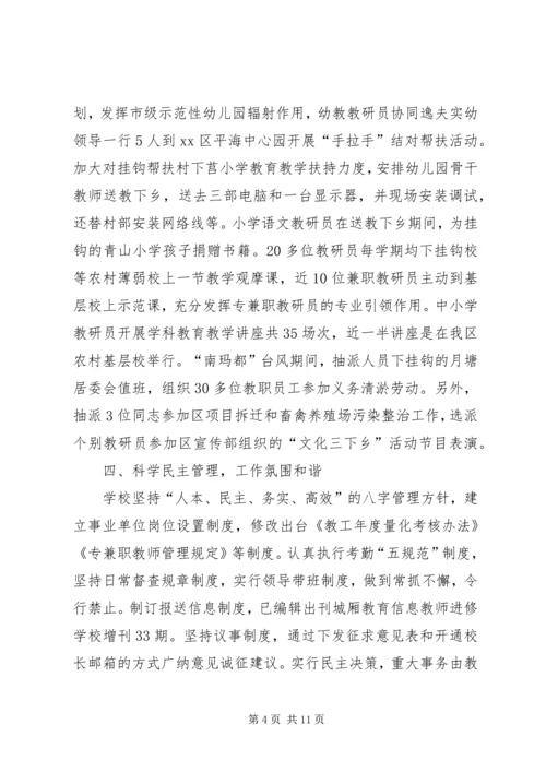 学校文明创建工作汇报材料.docx