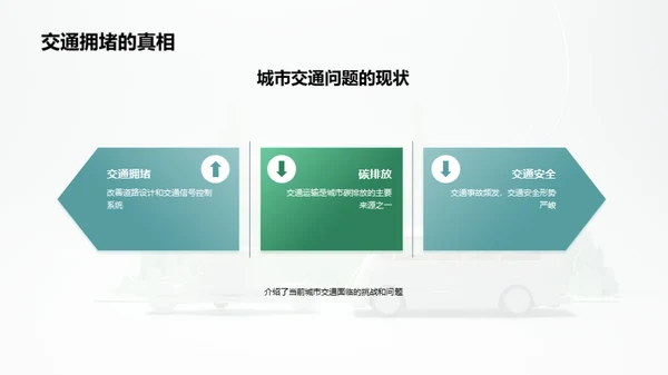 科技风交通汽车婚庆生日PPT模板