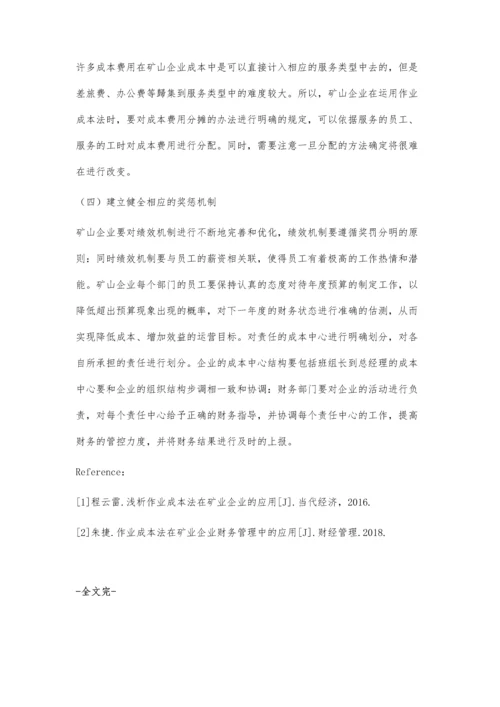 作业成本法在矿山企业财务管理中的运用思考.docx