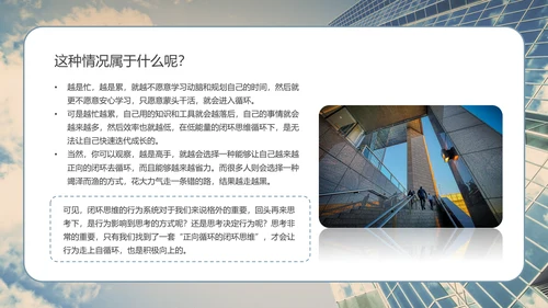 商业思维培训系列课程PPT模板