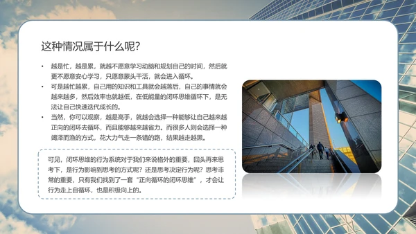 商业思维培训系列课程PPT模板