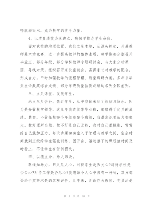 教师个人的年度述职报告范文.docx