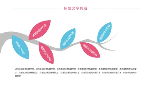 卡通简约母婴护理工作报告动态PPT模板