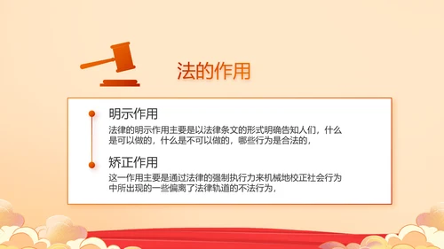 深入学习宣传开展宪法宣传教育活动PPT模板