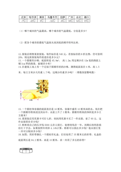 小升初数学应用题50道往年题考.docx