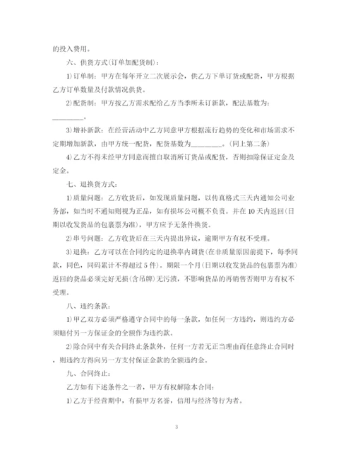 2023年销售代理合同范本3篇2.docx