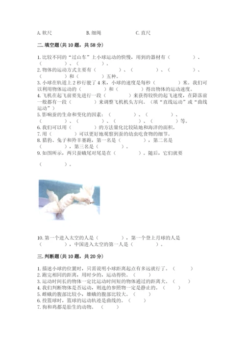 教科版三年级下册科学期末测试卷带答案（考试直接用）.docx