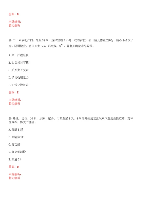 2022年12月浙江平湖市卫生计生系统赴浙江中医药大学招聘及考试参考题库含答案详解