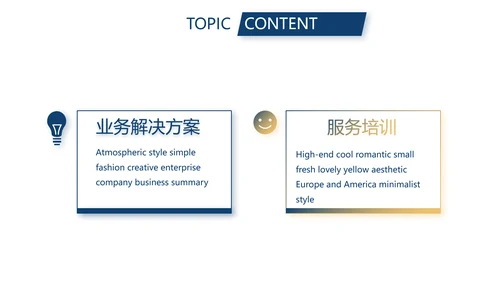 在线直播职场培训通用动态PPT模板