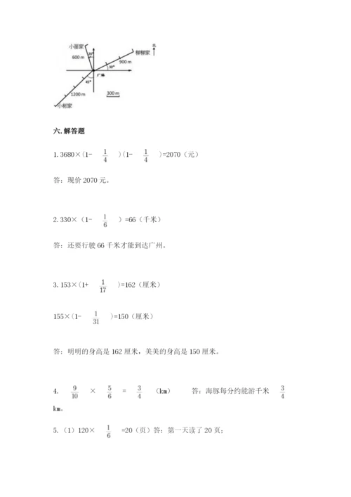 人教版六年级上册数学期中考试试卷及答案（最新）.docx