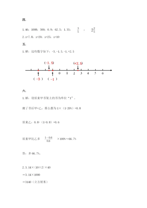 人教版六年级数学下学期期末测试题及答案（全国通用）.docx