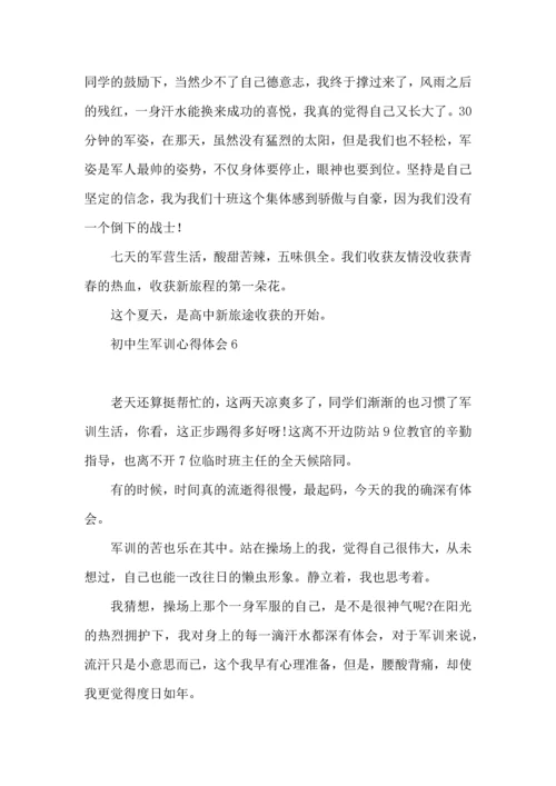 初中生军训心得体会(15篇) (3).docx