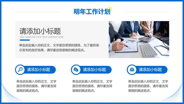 极简风蓝色工作总结汇报PPT模板