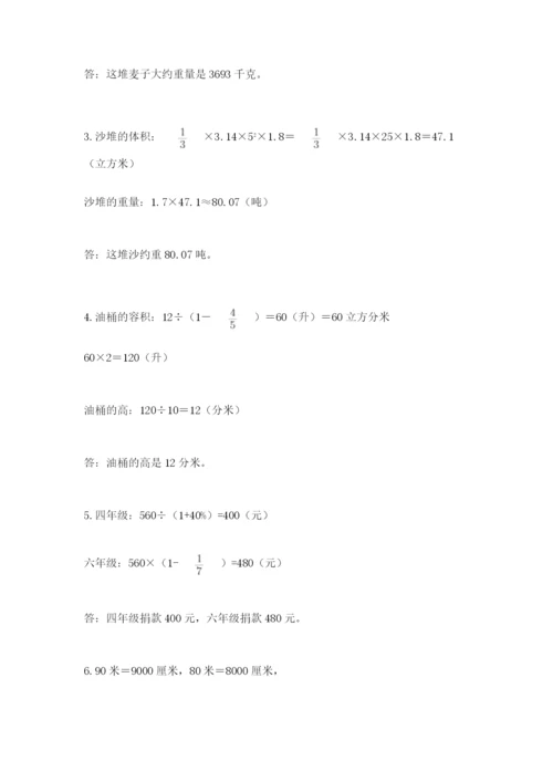 六年级小升初数学应用题50道及答案【必刷】.docx