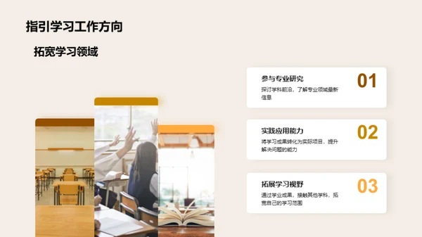 成长之旅：学业研究分享