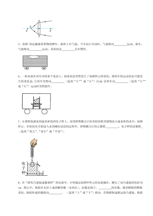 第二次月考滚动检测卷-重庆市大学城第一中学物理八年级下册期末考试专项测评试题（含解析）.docx