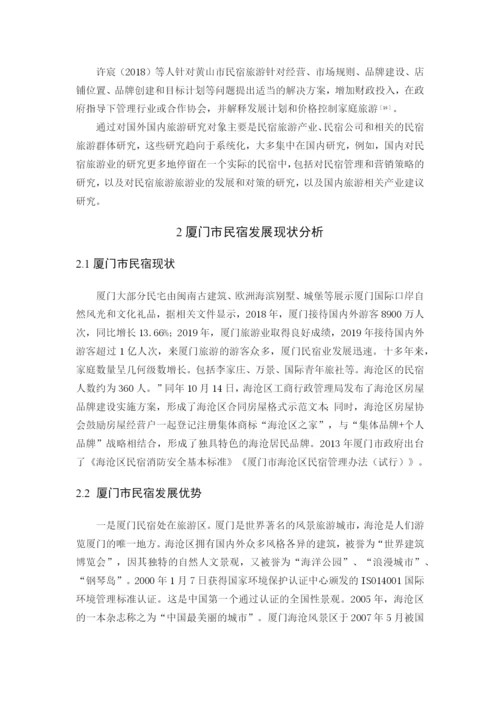 郭恒力 论文1.docx