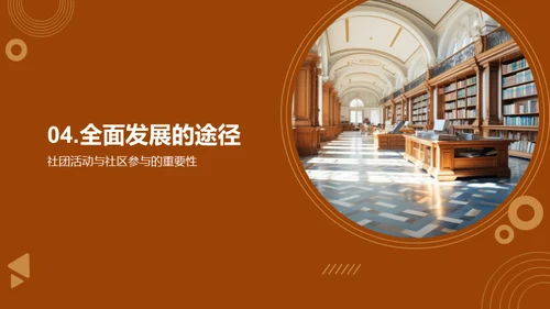 深度解析大学生活