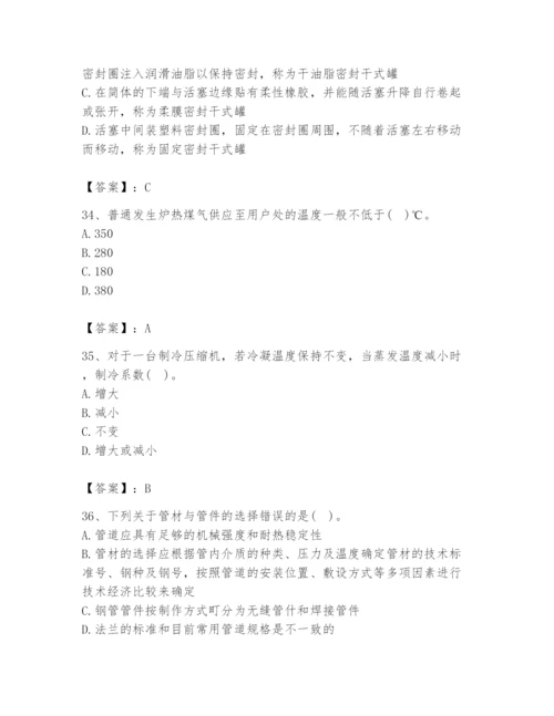 2024年公用设备工程师之专业知识（动力专业）题库附答案（达标题）.docx