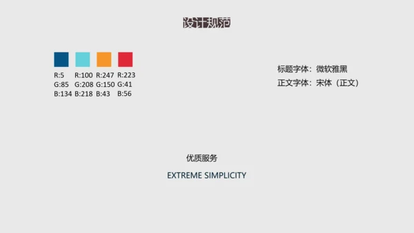 院线电影院宣传推广PPT模板