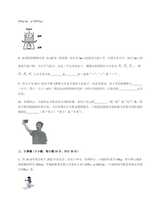 强化训练四川遂宁二中物理八年级下册期末考试定向训练试卷（详解版）.docx