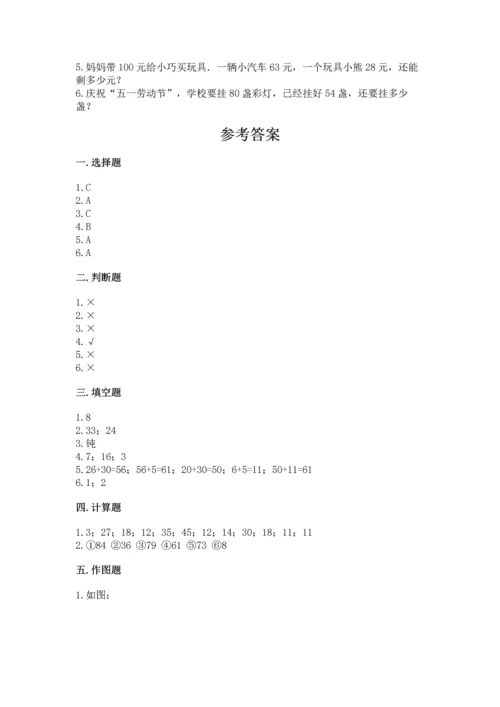 人教版二年级上册数学期末测试卷精品（满分必刷）.docx