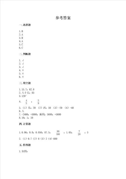 北师大版六年级下册数学期末测试卷精品带答案