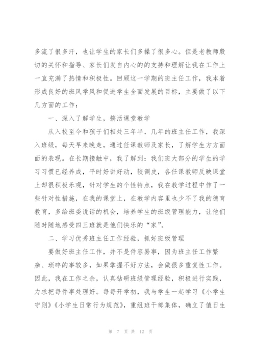 教师年度工作总结大全5篇.docx