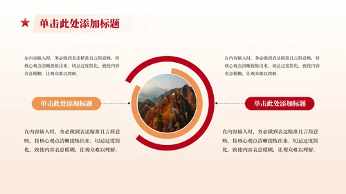 红色党政风简约聚焦两会政府工作汇报PPT模版