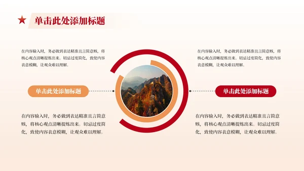 红色党政风简约聚焦两会政府工作汇报PPT模版