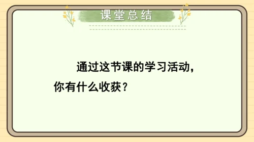第11章 不等式与不等式组 数学活动——不等式的应用 课件（共22张PPT）2024-2025学年度