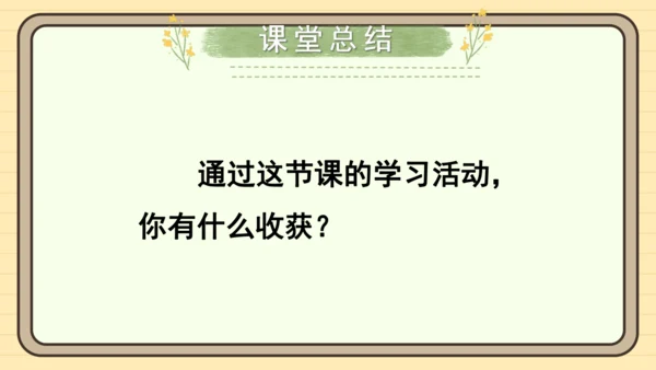 第11章 不等式与不等式组 数学活动——不等式的应用 课件（共22张PPT）2024-2025学年度